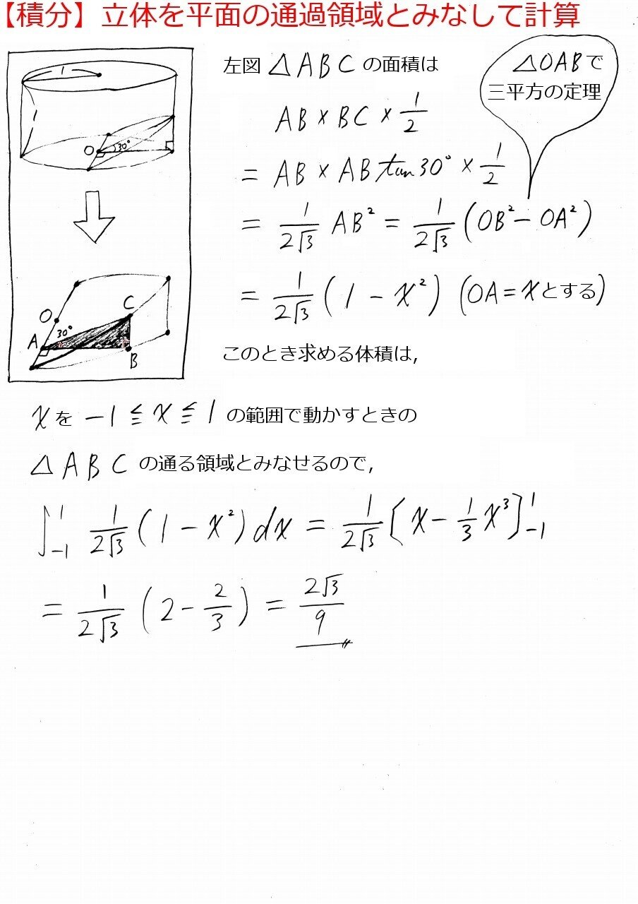 2021 金沢大学 理系 第3問｜mathter