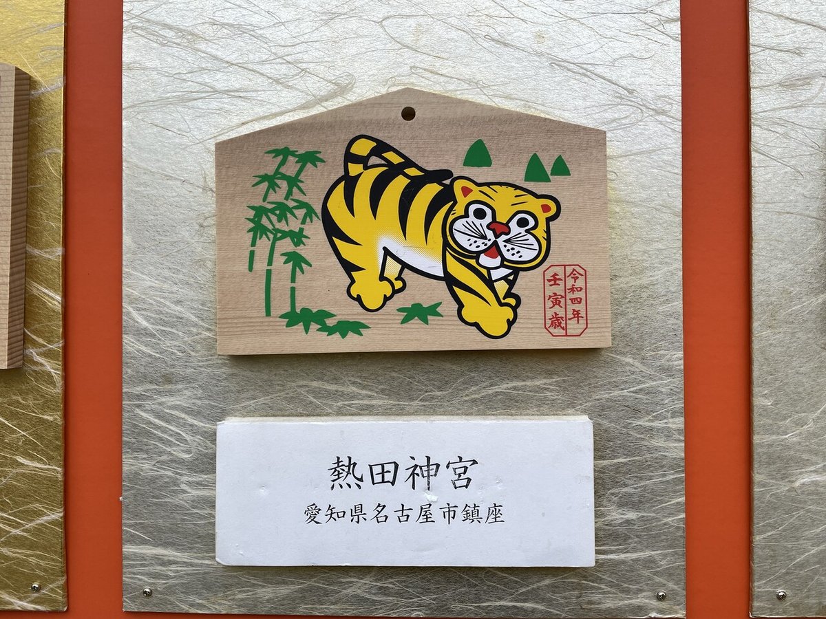 全国神社奉納絵馬展 ～広島編😊｜Yukihiro🧸