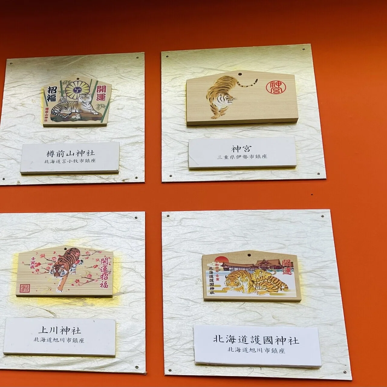 令和四年 全国神社奉納絵馬展 ⛩靖国神社｜Yukihiro🧸