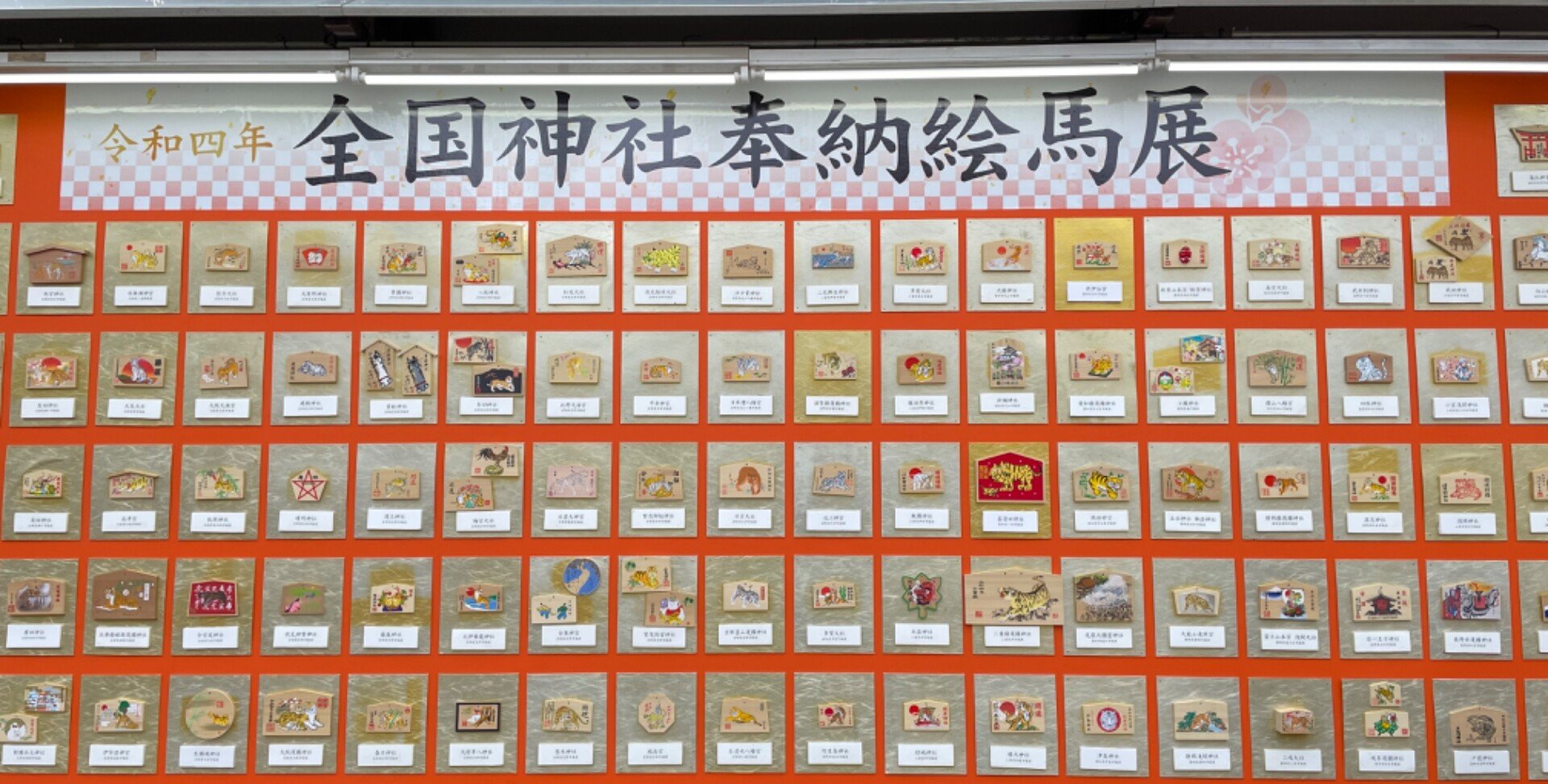 令和四年 全国神社奉納絵馬展 ⛩靖国神社｜Yukihiro🧸