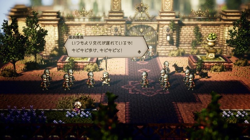 オクトパストラベラーの Hd 2d の何が革新的なのかを語らせてくれ 一期崎火雀 ノンジャンル人生 Note オクトパストラベラーの Hd 2d の何が革新的なのかを語らせてくれ 一期崎火雀 ノンジャンル人生 Note