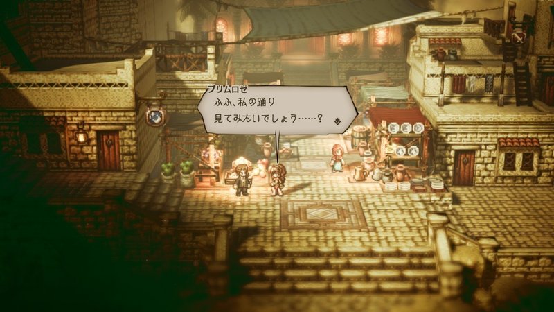 オクトパストラベラーの Hd 2d の何が革新的なのかを語らせてくれ 一期崎火雀 ノンジャンル人生 Note オクトパストラベラーの Hd 2d の何が革新的なのかを語らせてくれ 一期崎火雀 ノンジャンル人生 Note