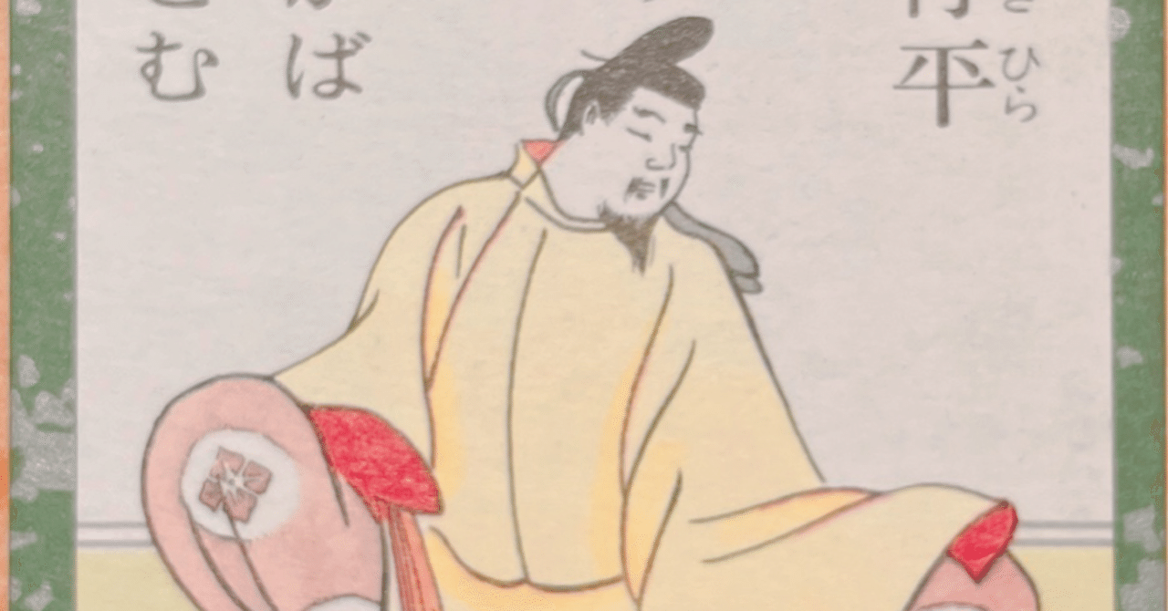 百人一首　　　中納言　行平 在原行平（中納言行平）と百人一首／ホームメイト