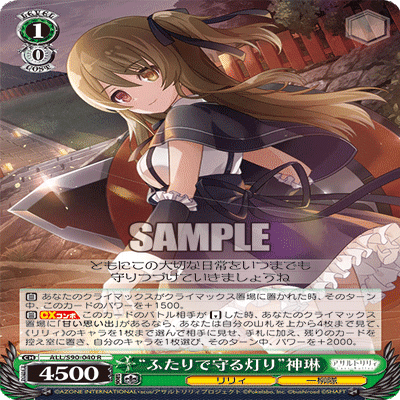 門宝アサルトリリィ(実践編)｜.EXE