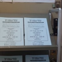 2次試験】2次のスタートは、金城順之介の過去問総ざらい道場から
