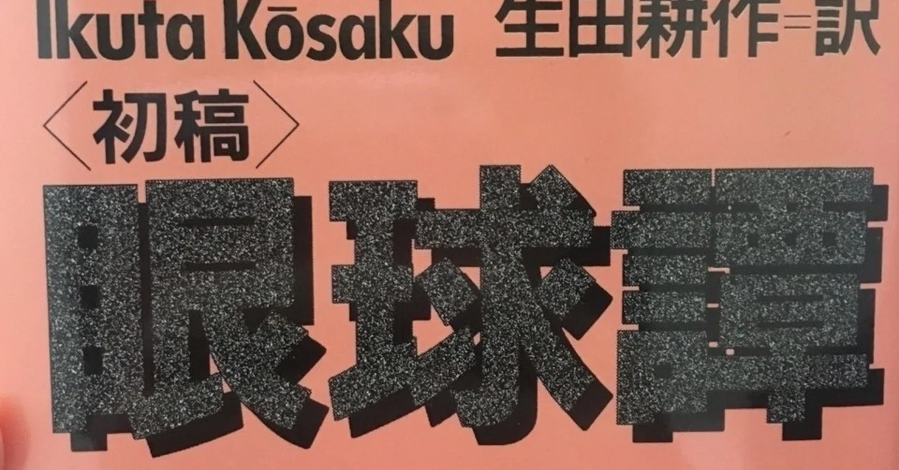 見出し画像