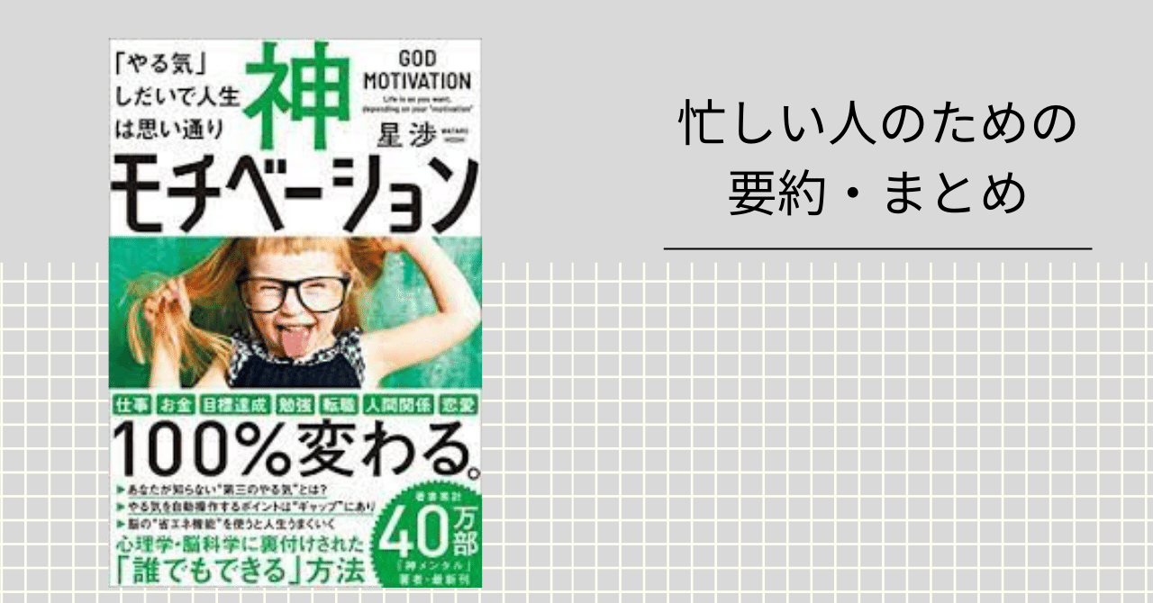 神モチベーションやる気しだいで人生は思い通り の新着タグ記事一覧 Note つくる つながる とどける 神モチベーションやる気しだいで人生は思い通り の新着タグ記事一覧 Note つくる つながる とどける