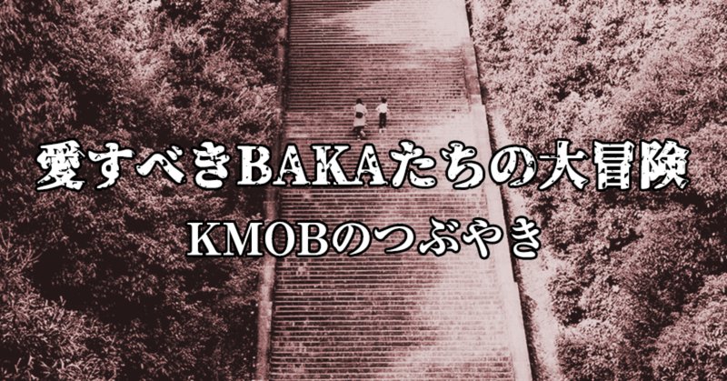 島津斉彬 の新着タグ記事一覧 Note つくる つながる とどける