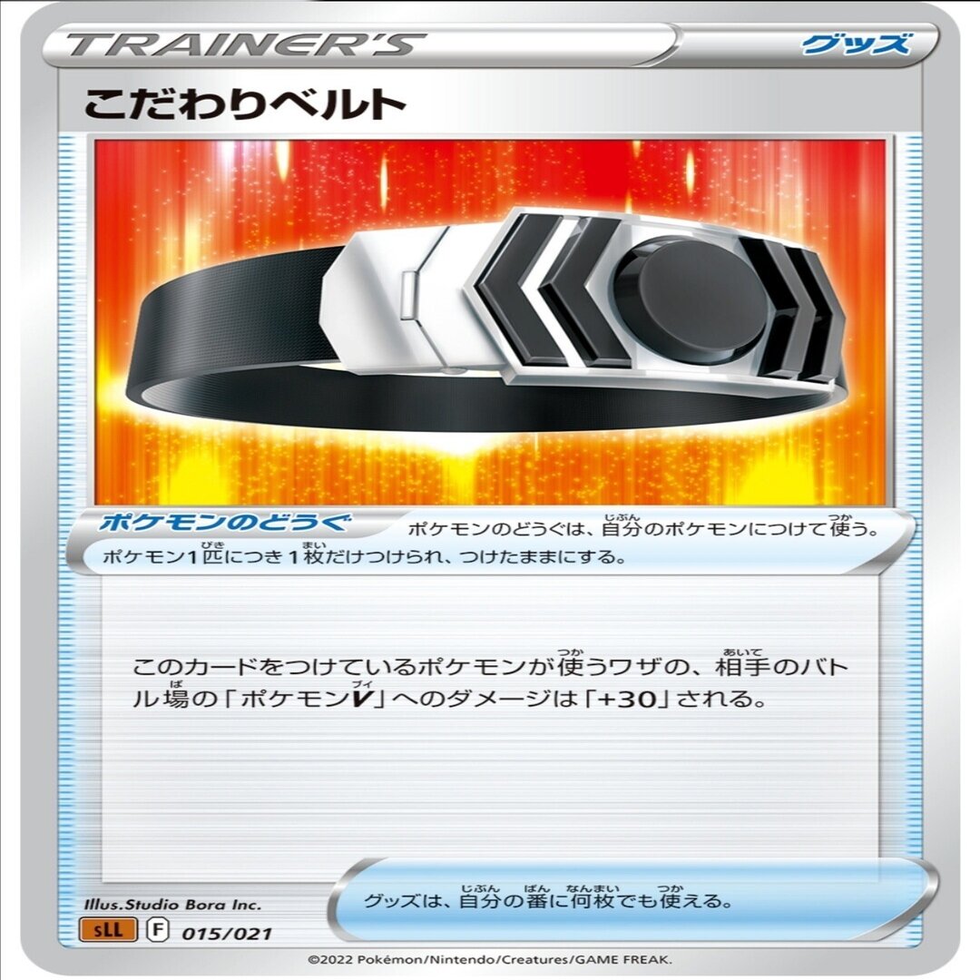 1000 必須 こだわりベルト 評価と使い方 スターバース ポケモンカード ポケカ レビュー はろなんて フォロバ100 Note