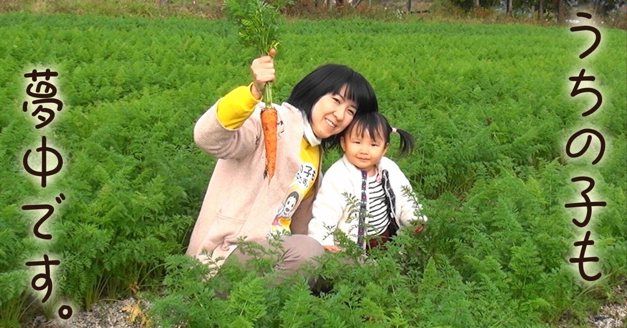 野菜作りは、未来づくり｜うちの子も夢中です