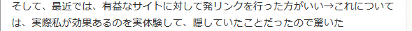 SEO対策は嘘ばかり — Mozilla Firefox 2022-02-09 10.11.48