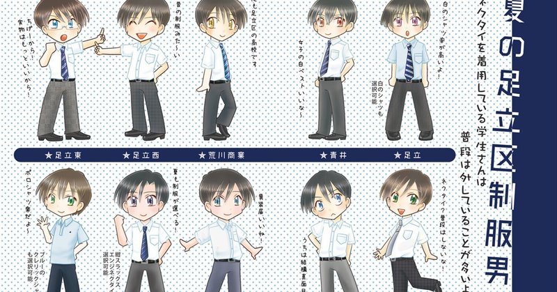 制服イラスト の新着タグ記事一覧 Note つくる つながる とどける