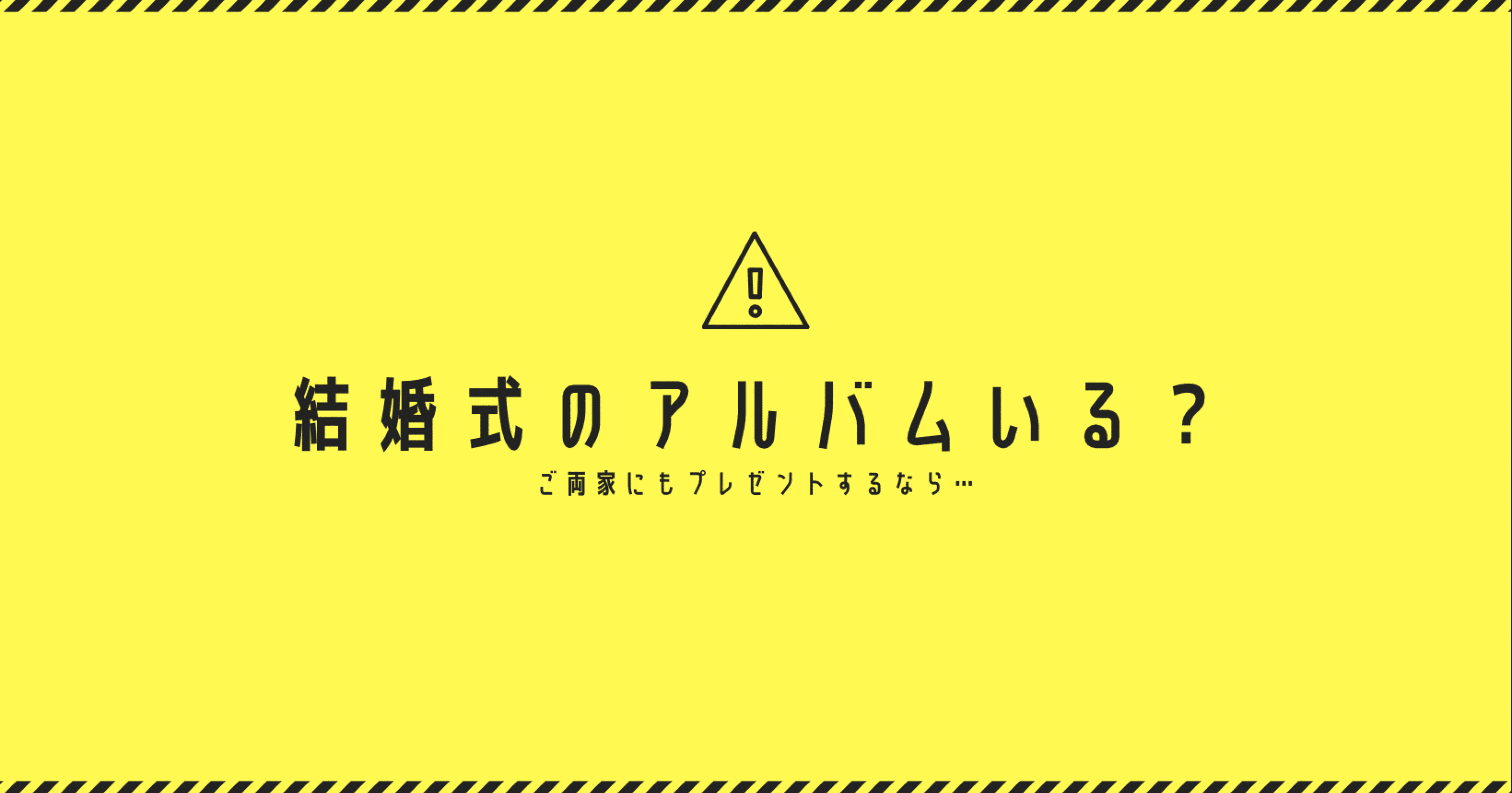 結婚式写真アルバムいらない 両親用 は自作することで5万の予算削減になるのでおすすめ シンザト 映像制作 ウェディングアドバイザー Note
