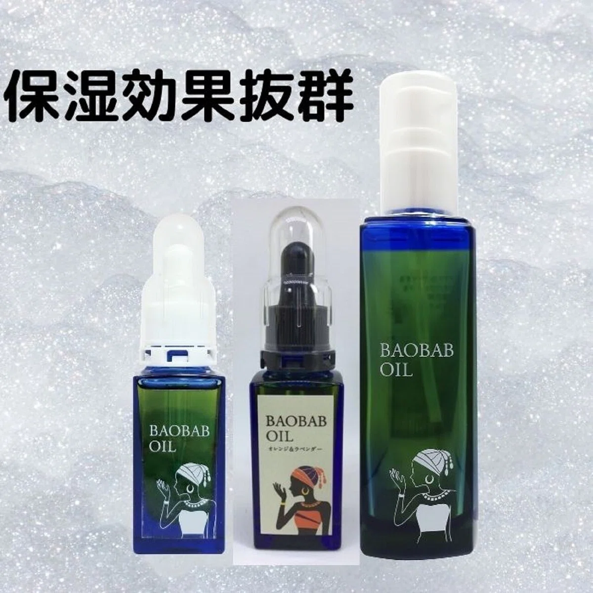 保湿効果