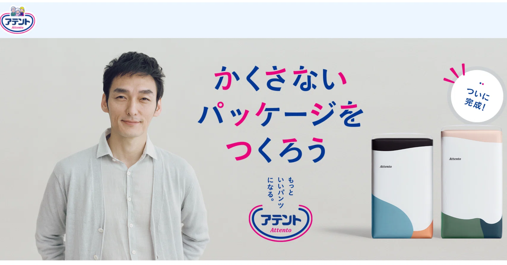 日清食品や、アテントの草彅剛CMに学ぶ、「愛される広告」の可能性