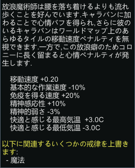 Rim World Rimworld Of Magicやろうぜa放浪混沌 汎用魔法 Mod紹介 松本昴 Note