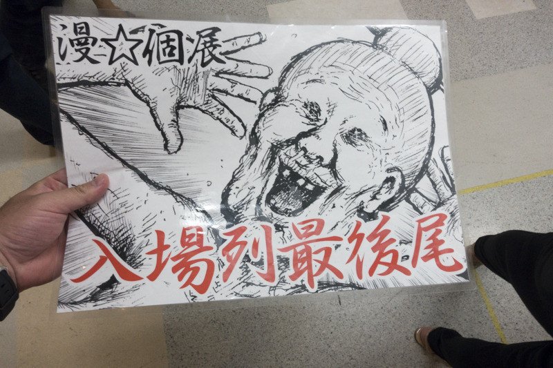 漫☆画太郎の個展に行ってきた｜どでかごん