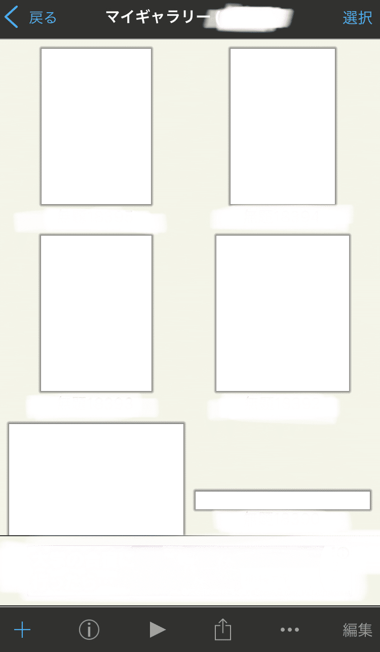 Iphoneだけで Line着せかえの作り方 Riiiiiii りー Note