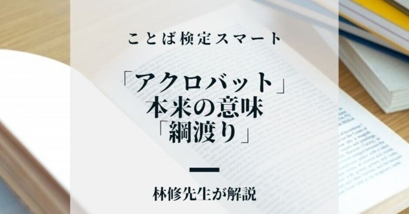 アクロバティック の新着タグ記事一覧 Note つくる つながる とどける