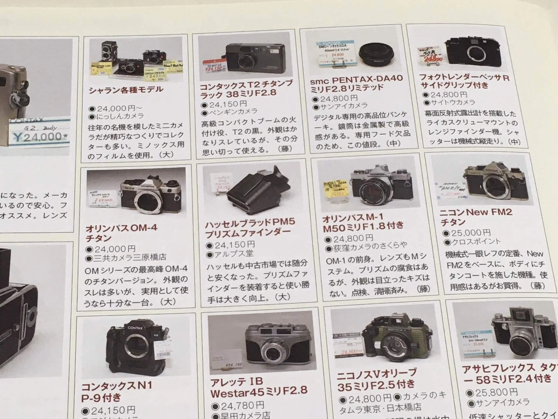 FUJIFILM X100(初代) コンパクトデジタルカメラ雑誌おまけ!