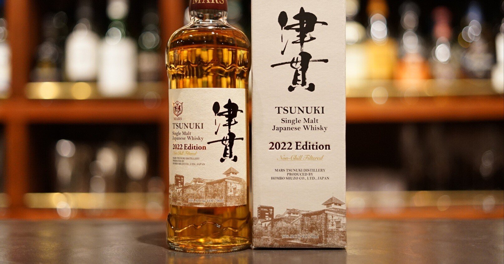 レビュー】シングルモルト津貫2022 エディション｜Japanese Whisky