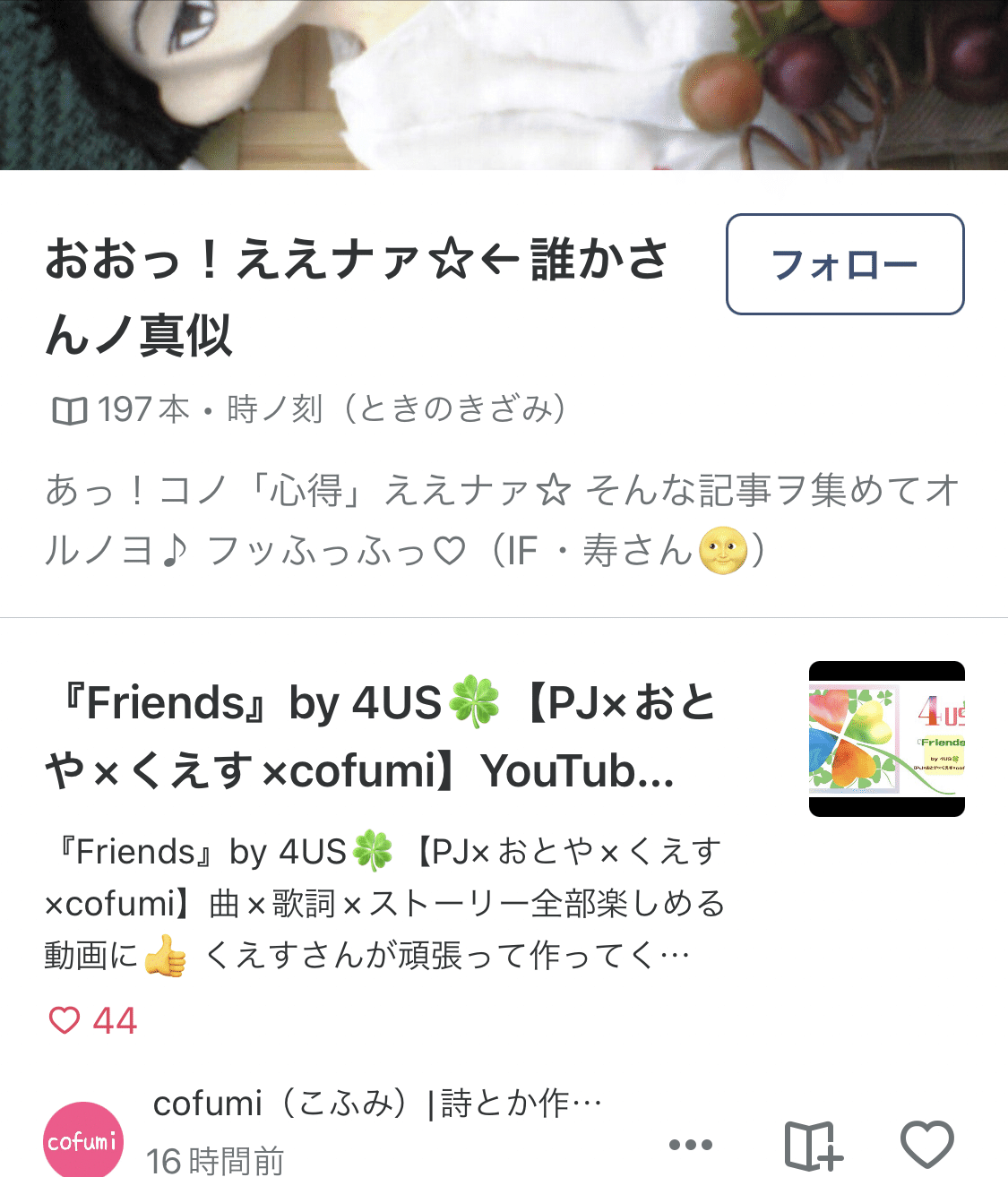 チリンチリン 感謝のありがとう Last Week 2 13 Cofumi こふみ 詩 作詞 Note