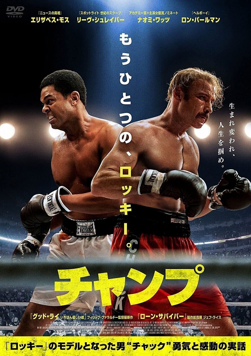 ロッキーのモデル は ロッキー に非ず チャンプ 22年映画記録 4 のざわあらし Note