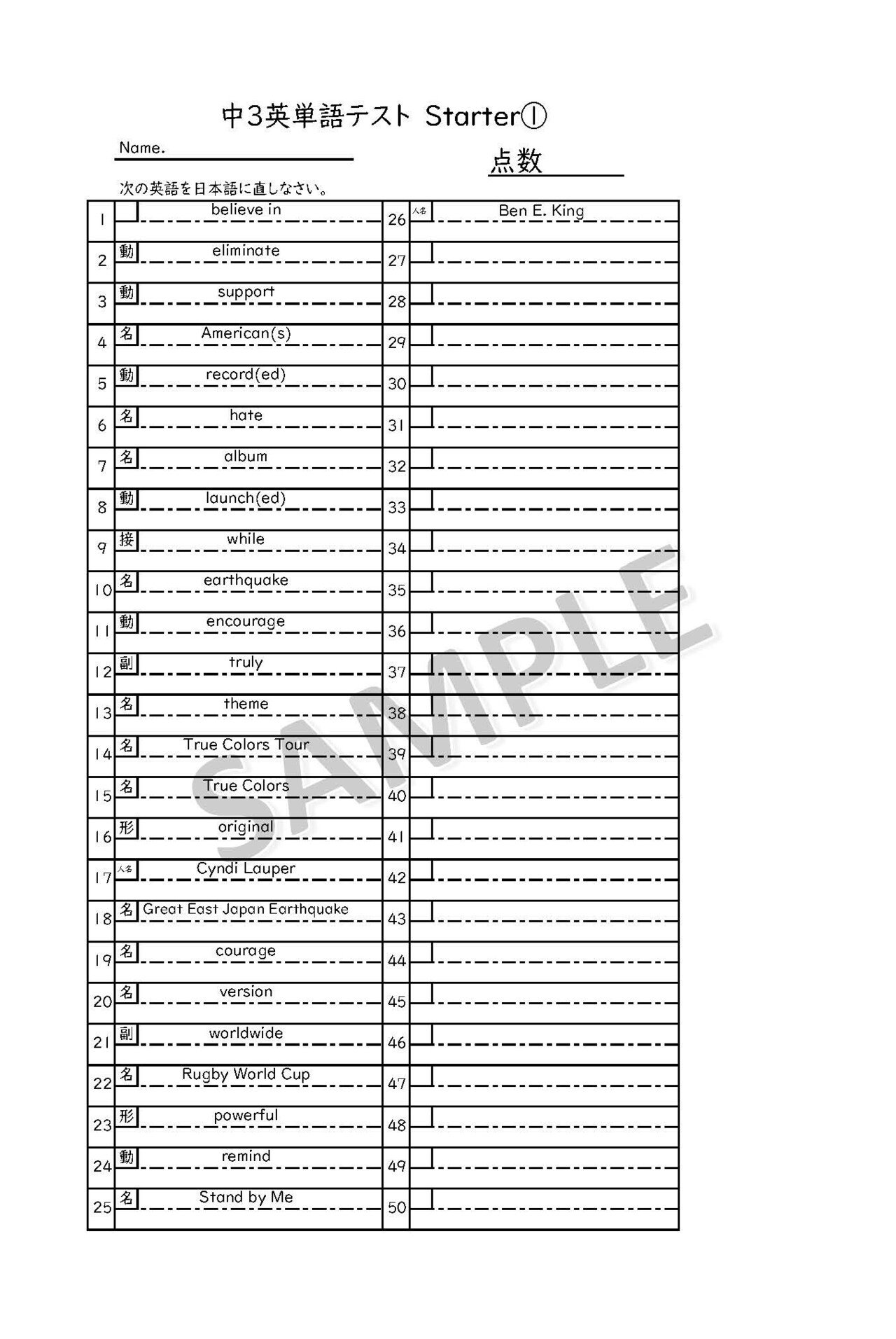 中3英語new Crownの英単語テストlesson1 21 塾講師こう Note