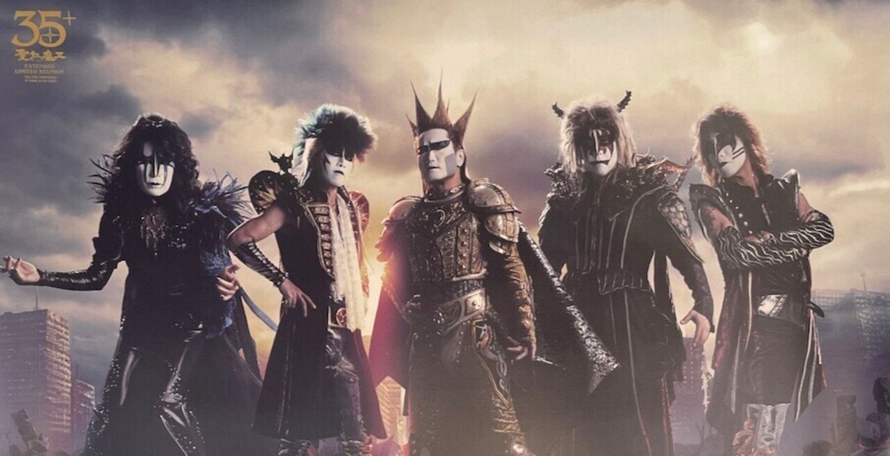 2022/2/2 聖飢魔II 悪チン集団接種 at 東京国際フォーラム＜昼の部