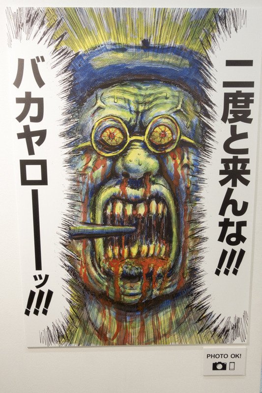 漫 画太郎の個展に行ってきた どでかごん Note