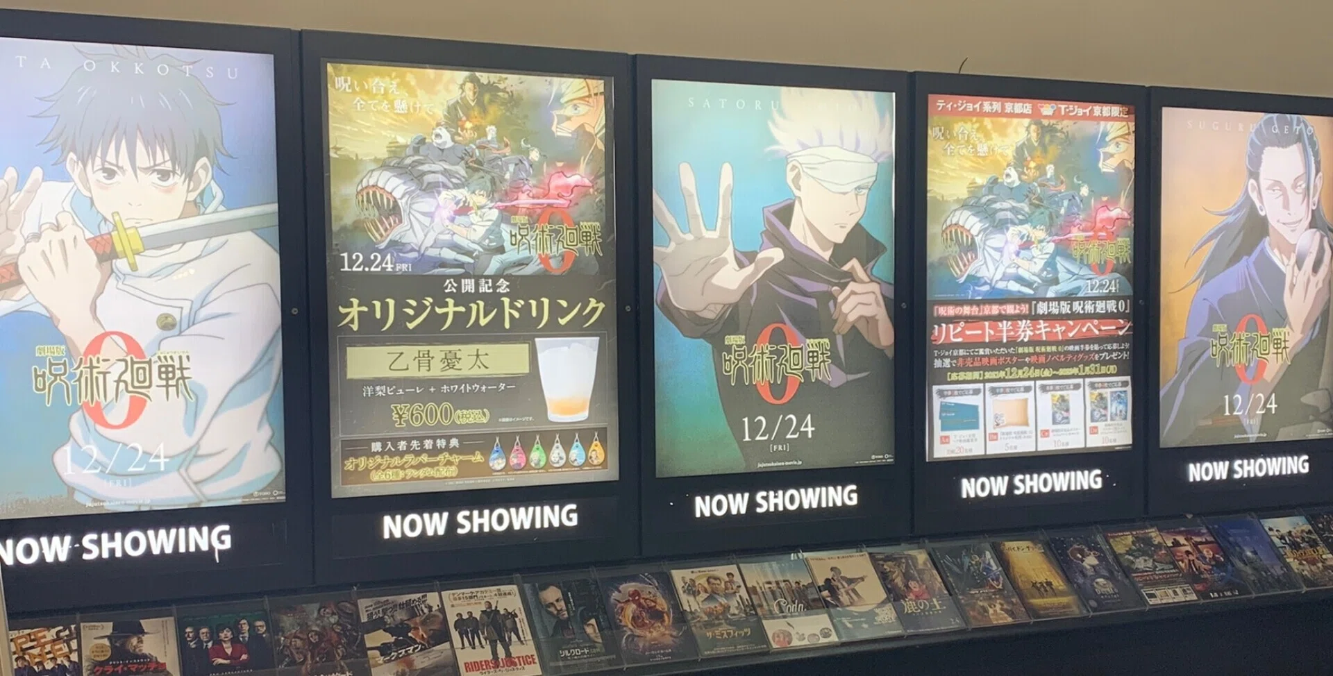 劇場版「呪術回線0」感想ー原作との比較を含むー 第三部（全第三部