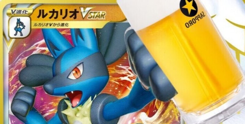 ルカリオvstar の新着タグ記事一覧 Note つくる つながる とどける