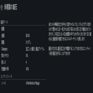 Rim World Rimworld Of Magicやろうぜ 素材紹介 Mod紹介 松本昴 Note