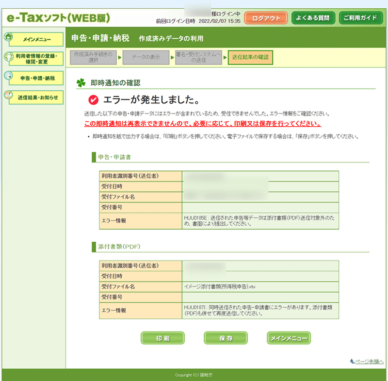 エラーが発生しました