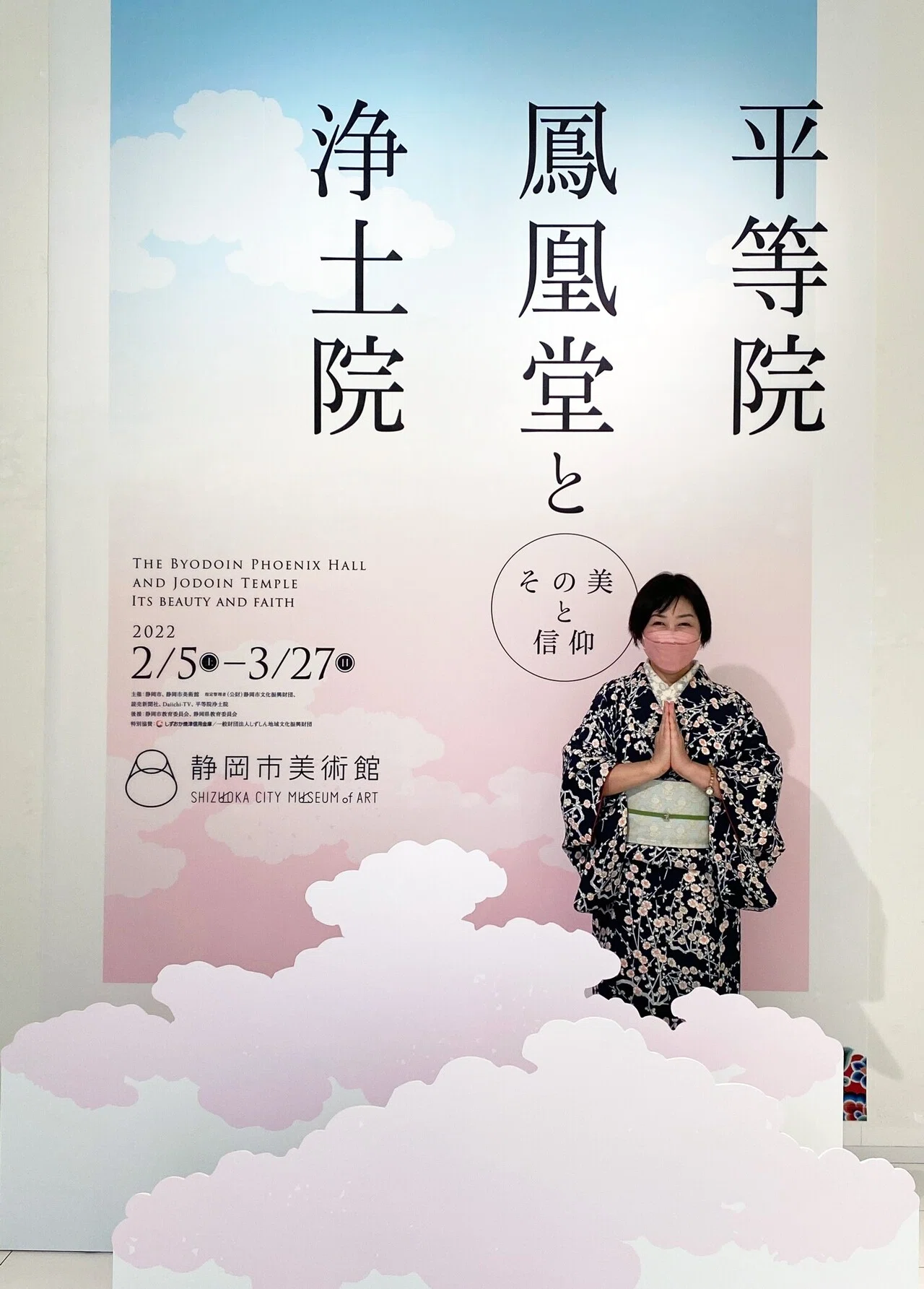 平等院鳳凰堂と浄土院 その美と信仰」展の見どころをご紹介！（静岡市