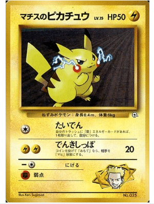 全42種!【ポケモンカード】旧裏:ピカチュウのすべて!!(希少 全42種!【ポケモンカード】旧裏:ピカチュウのすべて!!(希少