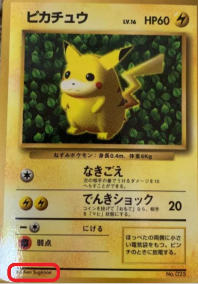 全42種！【ポケモンカード】旧裏：ピカチュウのすべて！！（希少・高額