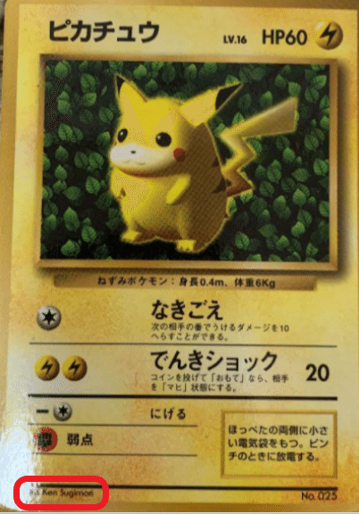 全42種!【ポケモンカード】旧裏:ピカチュウのすべて!!(希少・高額 全42種!【ポケモンカード】旧裏:ピカチュウのすべて!!(希少・高額