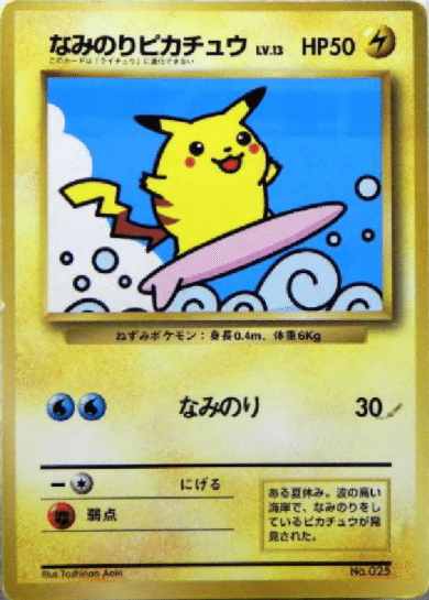 全42種!【ポケモンカード】旧裏:ピカチュウのすべて!!(希少・高額