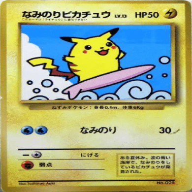 全42種！【ポケモンカード】旧裏：ピカチュウのすべて！！（希少・高額