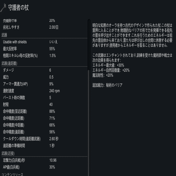 Rim World Rimworld Of Magicやろうぜ 武器紹介 Mod紹介 松本昴 Note