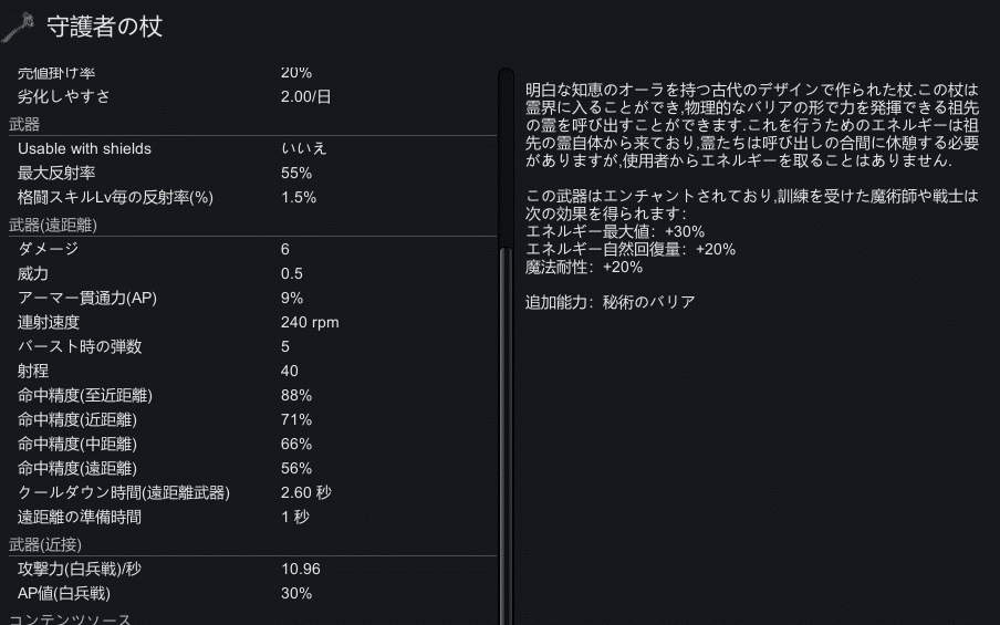 Rim World Rimworld Of Magicやろうぜ 武器紹介 Mod紹介 松本昴 Note Rim World Rimworld Of Magicやろうぜ 武器紹介 Mod紹介 松本昴 Note