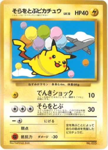 全42種!【ポケモンカード】旧裏:ピカチュウのすべて!!(希少 全42種!【ポケモンカード】旧裏:ピカチュウのすべて!!(希少
