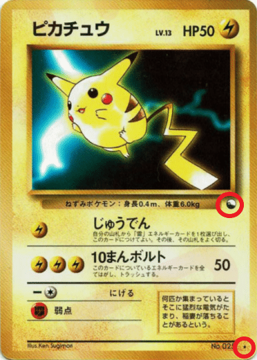 全42種!【ポケモンカード】旧裏:ピカチュウのすべて!!(希少 全42種!【ポケモンカード】旧裏:ピカチュウのすべて!!(希少