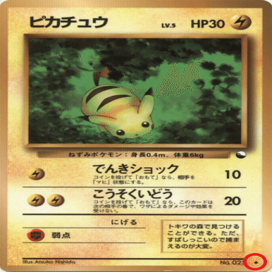 ポケモンカード　旧裏　レア　15枚 激レア 美品】リザードン ファイヤーレイズ ポケモンカード 旧裏
