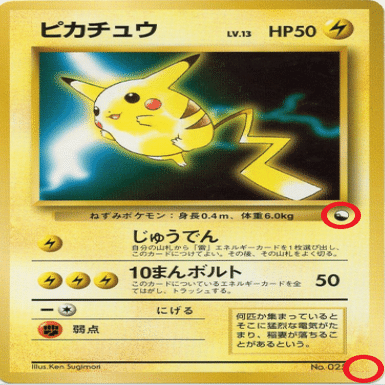 全42種！【ポケモンカード】旧裏：ピカチュウのすべて！！（希少・高額