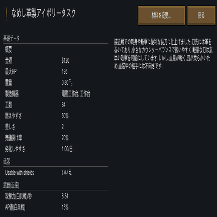 Rim World Rimworld Of Magicやろうぜ 武器紹介 Mod紹介 松本昴 Note