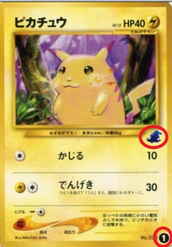 全42種！【ポケモンカード】旧裏：ピカチュウのすべて！！（希少・高額