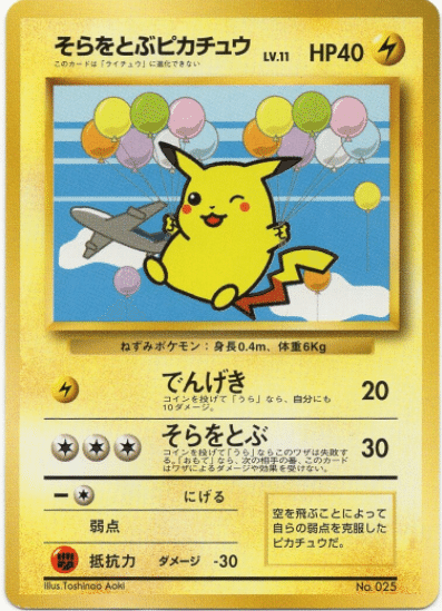 全42種!【ポケモンカード】旧裏:ピカチュウのすべて!!(希少 全42種!【ポケモンカード】旧裏:ピカチュウのすべて!!(希少