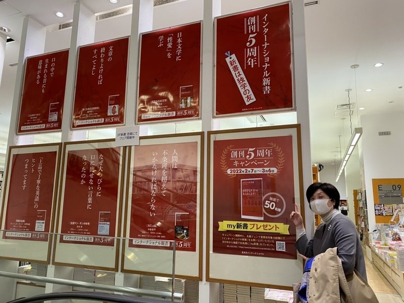 SNSOK 丸善丸の内本店(3)